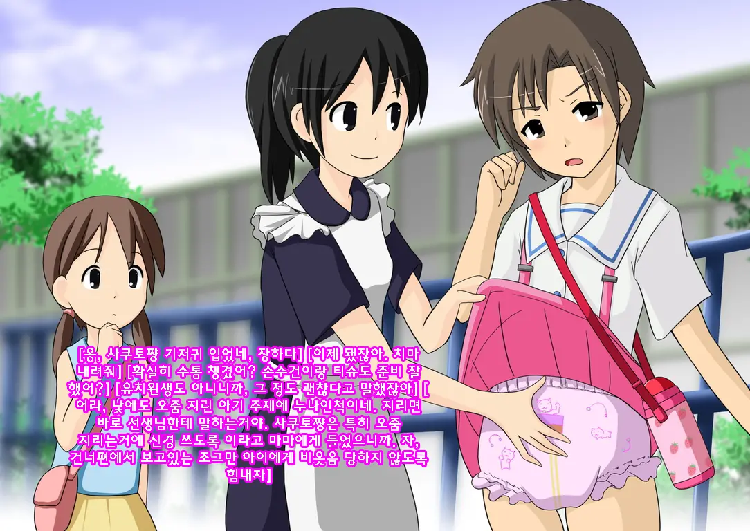 Onesho Kyousei Gasshukusho Nyuuen Annai